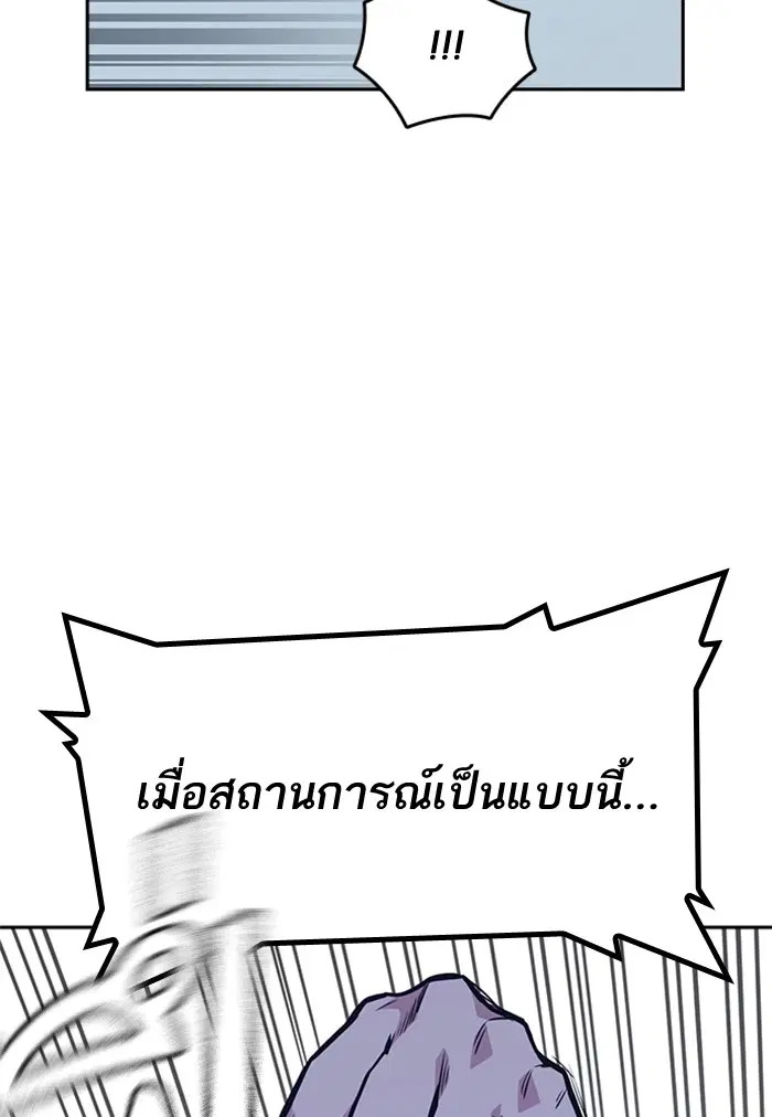Study Group ตอนที่ 57 หน้า 107