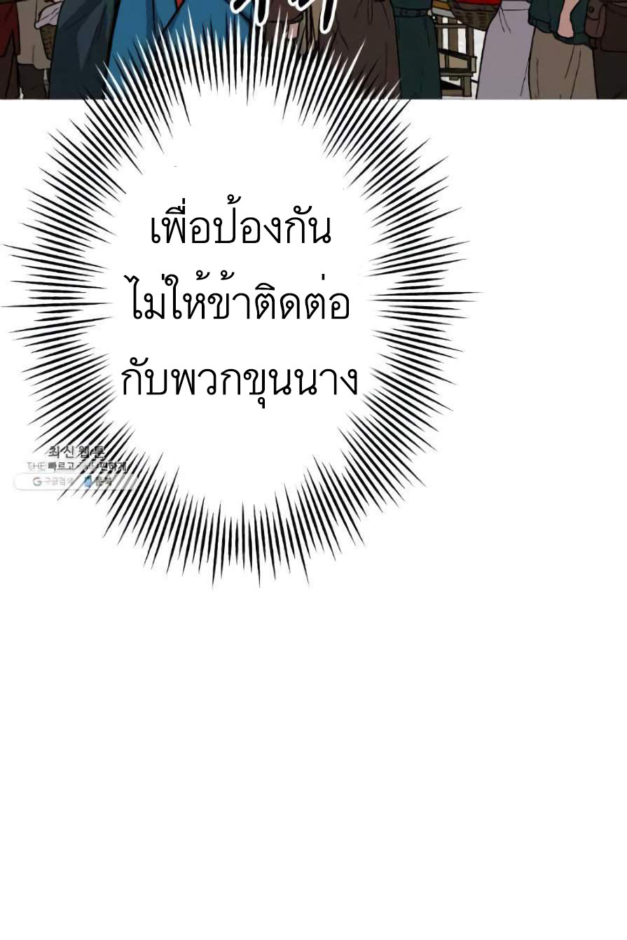 The Story of a Low-Rank จากเบี้ยสู่ราชัน ตอนที่ 53 หน้า 40