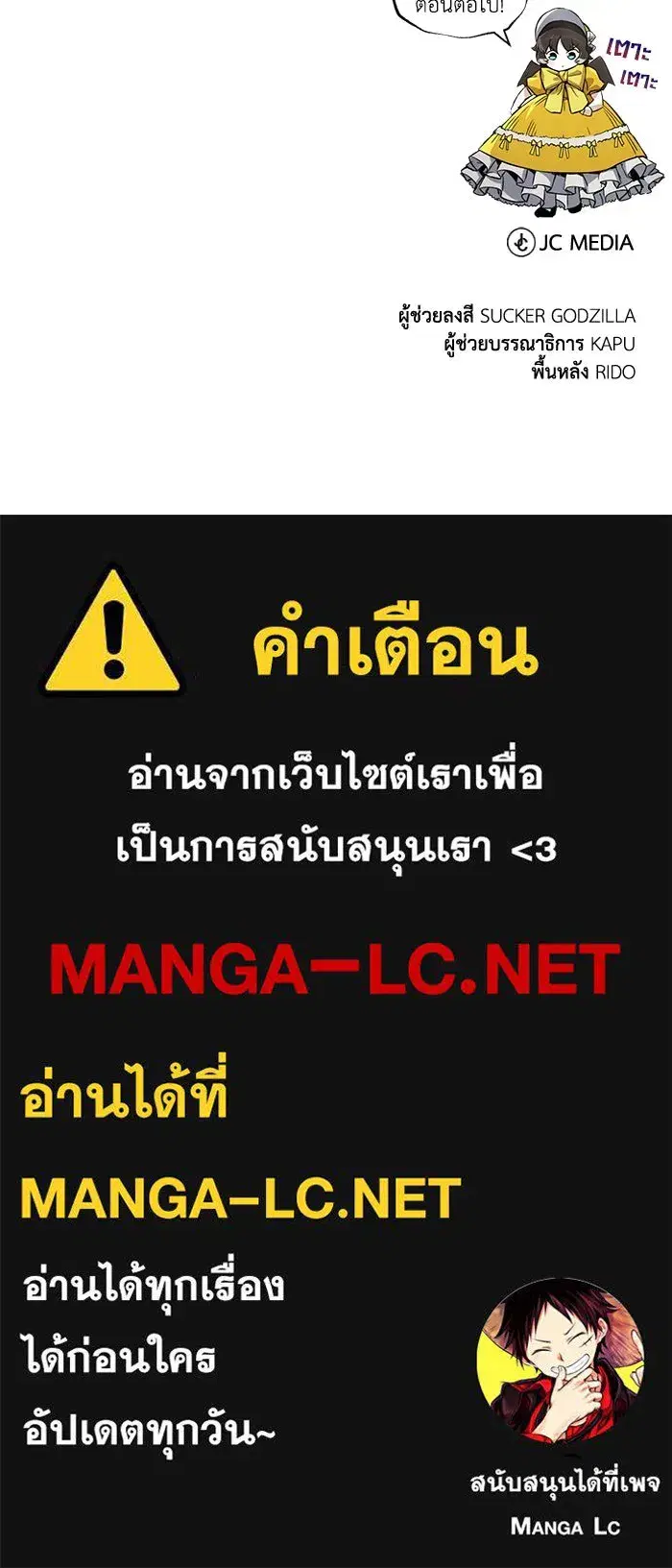 The Lazy Lord Masters the Sword ตอนที่ 91 หน้า 133