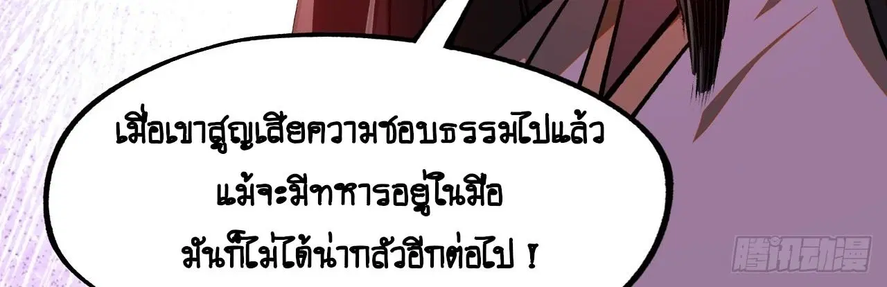AccidentaIIy Became Famous Throughout History ตอนที่ 10 หน้า 20