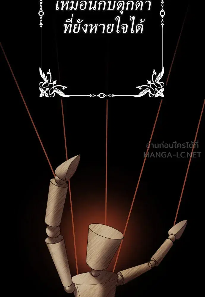 Your Throne ตอนที่ 202 หน้า 57