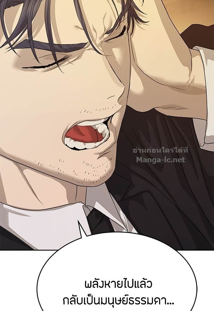Special Civil Servant กองกำลังพิเศษหมอกสีเหลือง ตอนที่ 65 หน้า 35