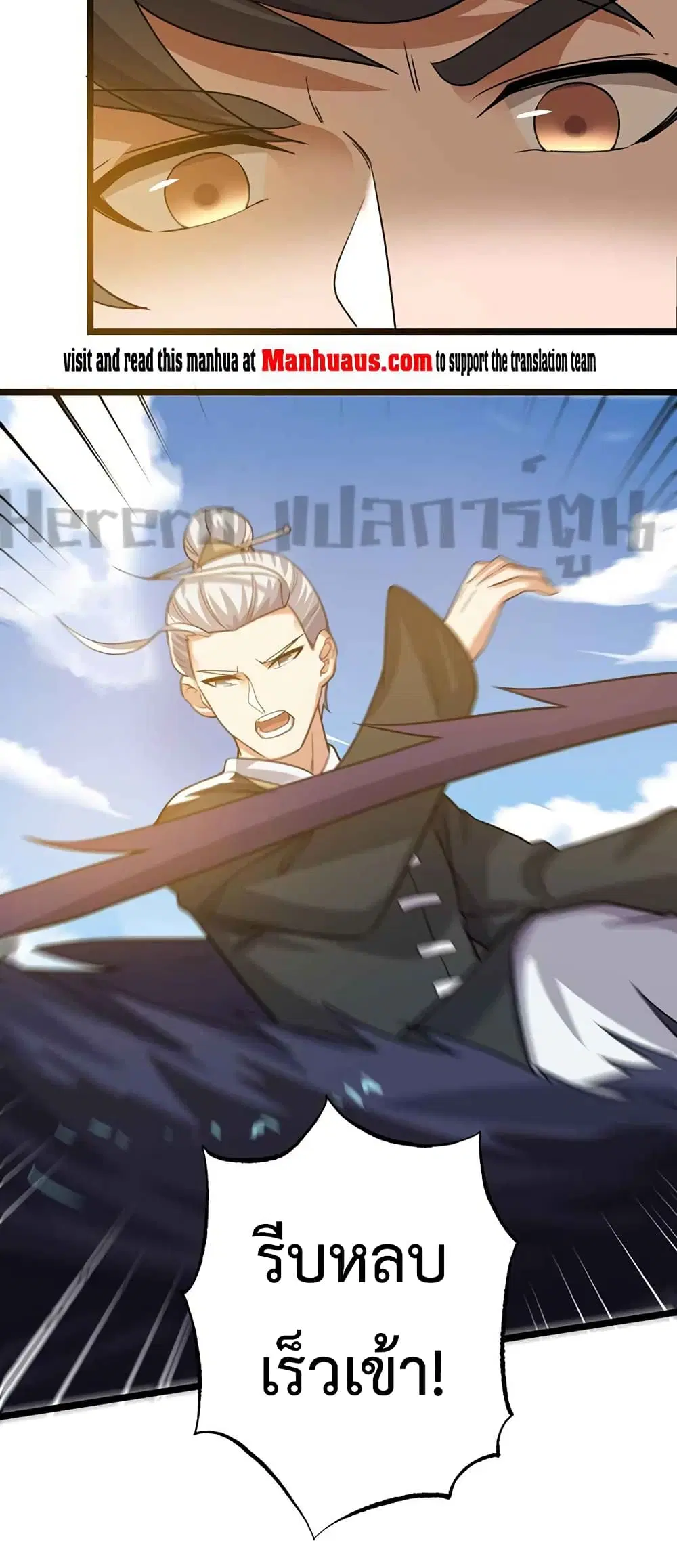 Super Warrior in Another World ตอนที่ 223 หน้า 31