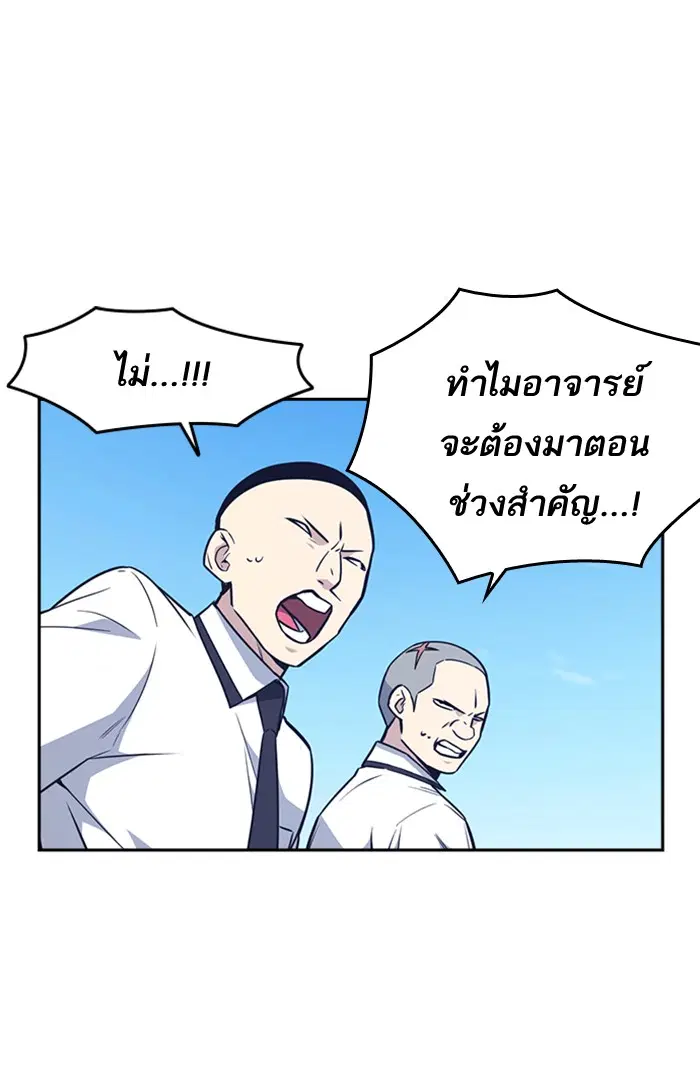 Study Group ตอนที่ 76 หน้า 99
