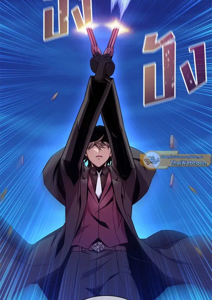 Arcane Sniper ตอนที่ 158 หน้า 65