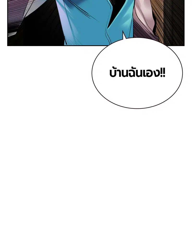 Jungle Juice ตอนที่ 13 หน้า 42
