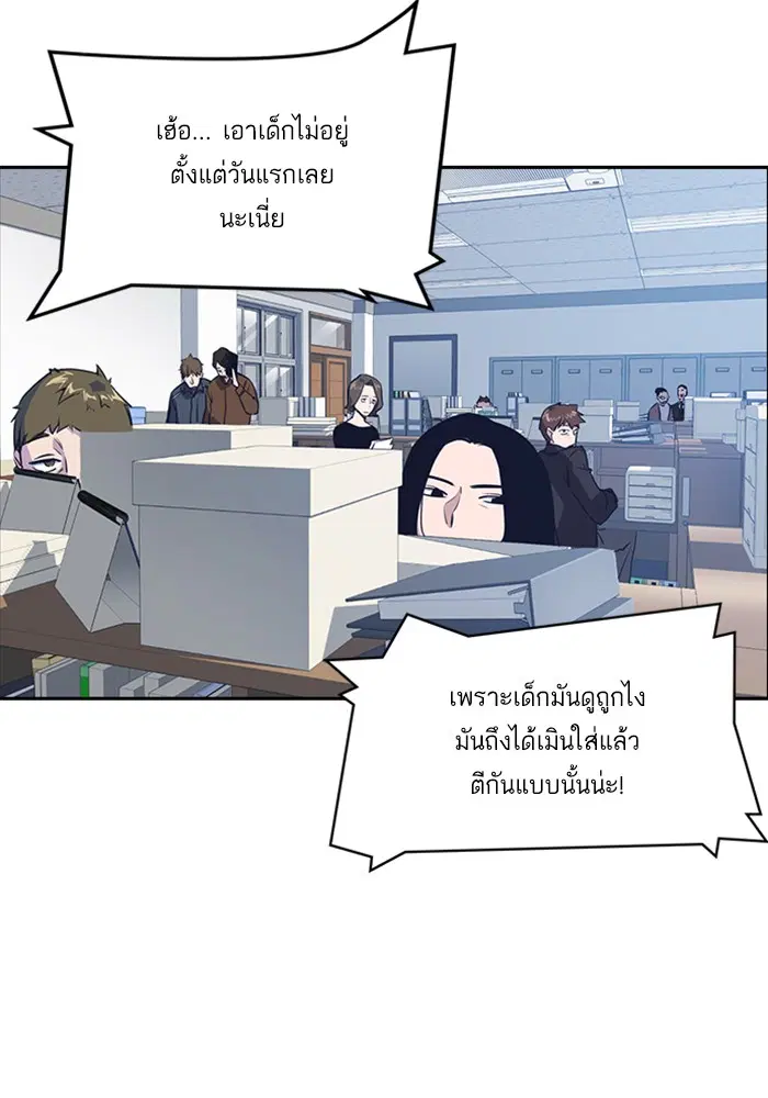 Study Group ตอนที่ 2 หน้า 79