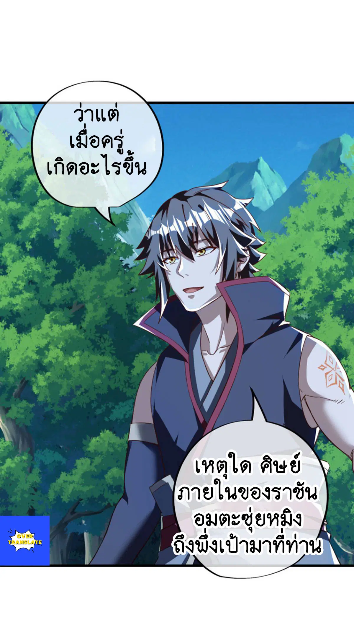 Peerless Battle Spirit ตอนที่ 628 หน้า 55