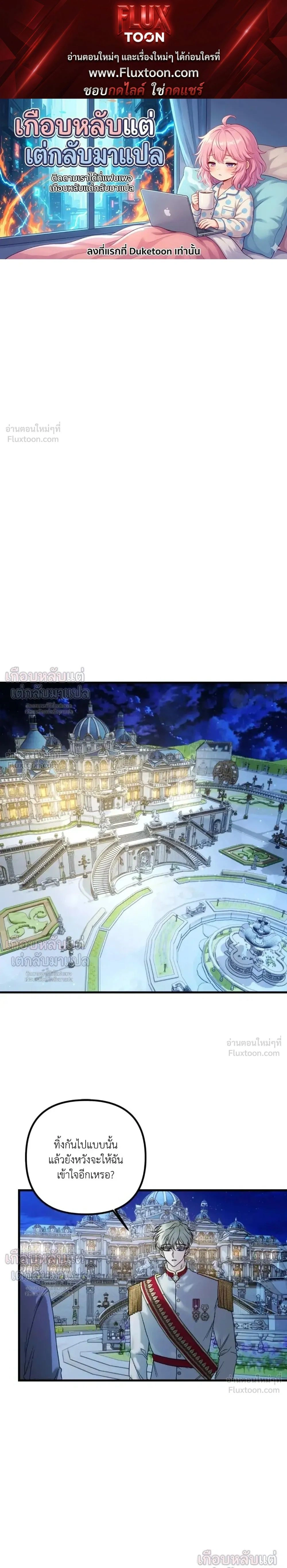 My Childhood Friend Opposes the Wedding – เพื่อนสมัยเด็กขอค้านงานแต่งครั้งนี้ ตอนที่ 4 หน้า 1