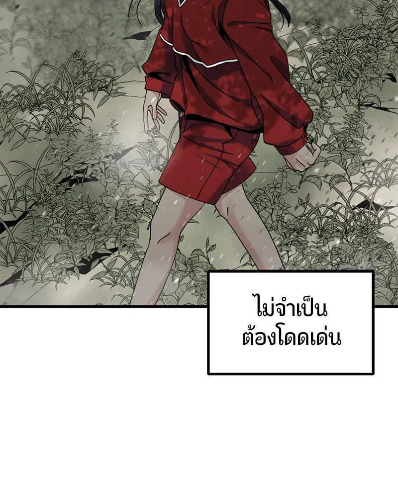 HERO KILLER ตอนที่ 38 หน้า 35