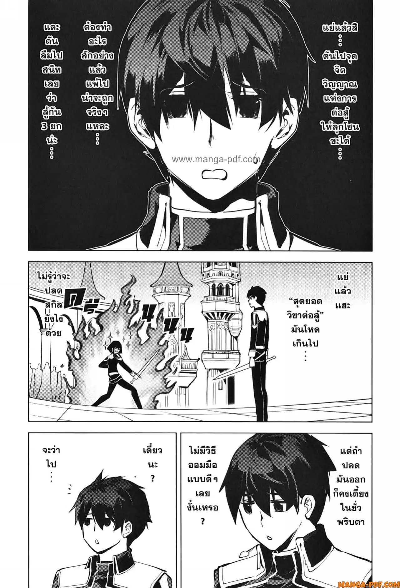 Tensei Kenja no Isekai Life ตอนที่ 59 หน้า 29
