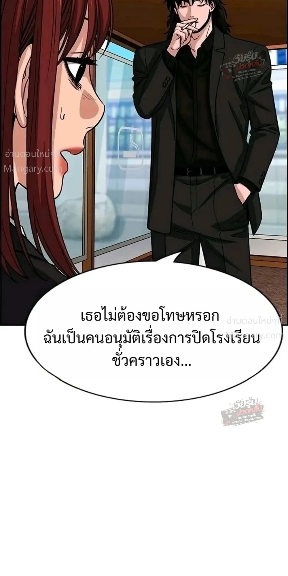 True Education ตอนที่ 261 หน้า 32