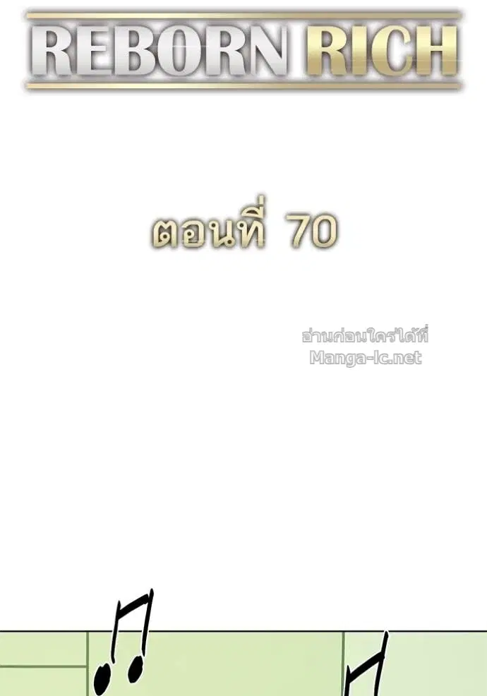 Reborn Rich ตอนที่ 70 หน้า 18