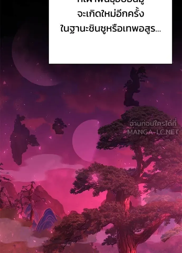 Night of the Ogre ตอนที่ 90 หน้า 66