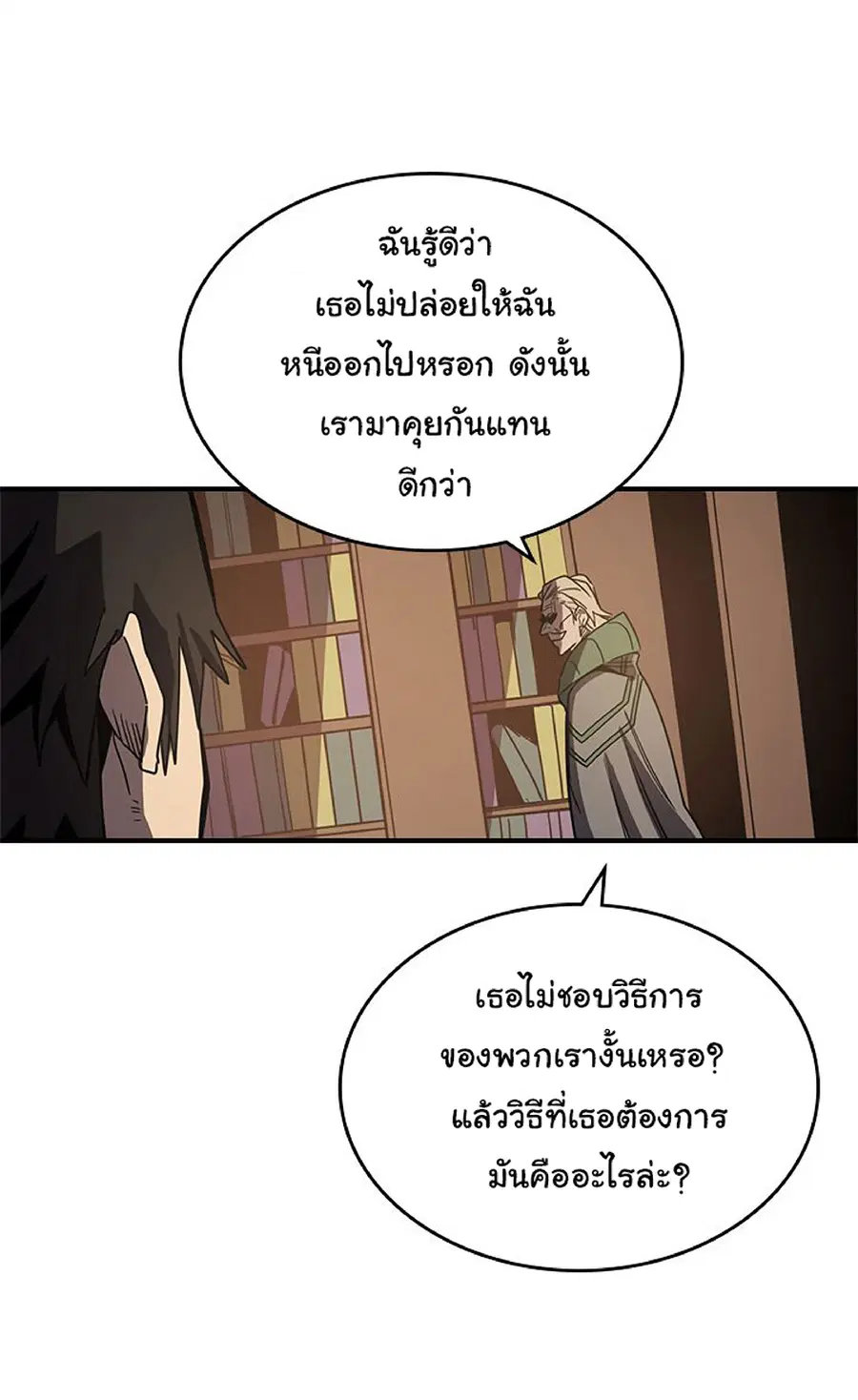 A Returner’s Magic Should Be Special ตอนที่ 115 หน้า 48