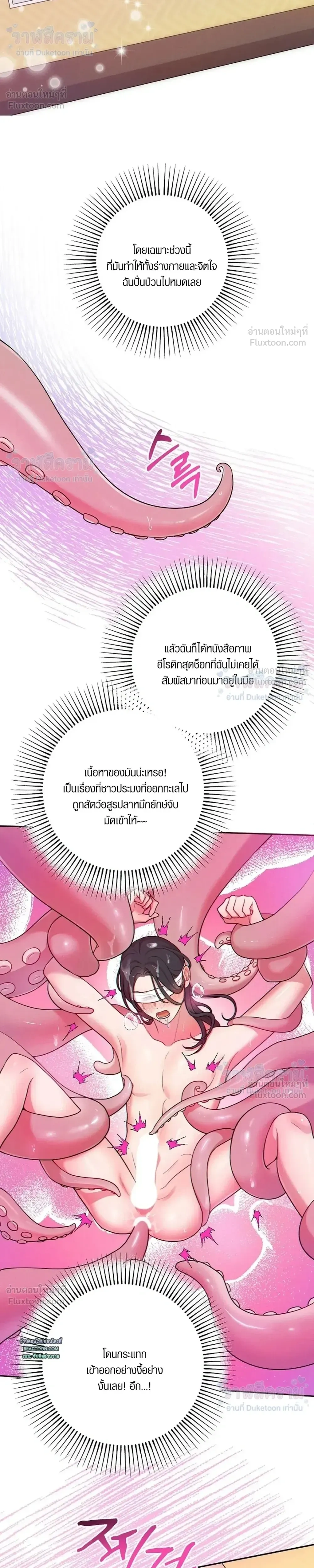 Even if I’m Small, It’s Okay! – ถึงจะตัวเล็กก็ไม่เป็นไร! ตอนที่ 1 หน้า 11