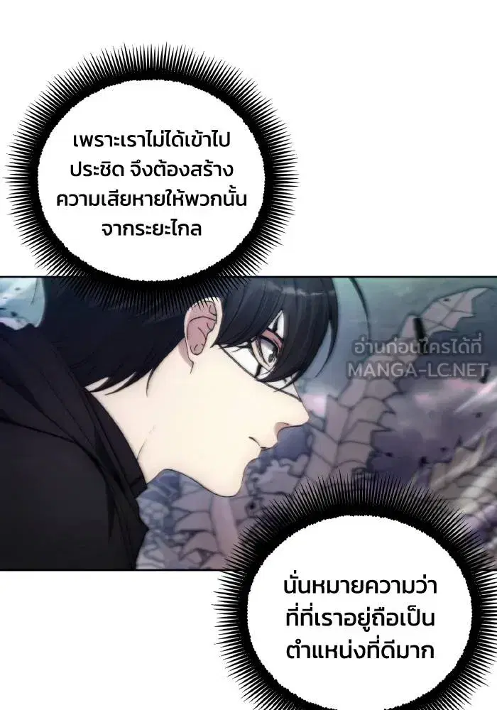 How to Live as a Villain ตอนที่ 100 หน้า 12