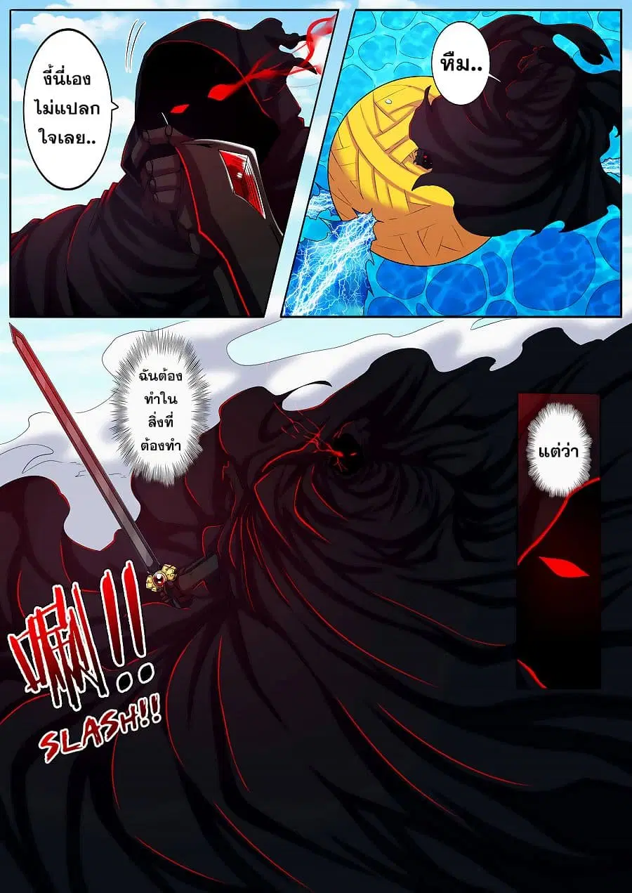 Hero? I Quit A Long Time Ago ตอนที่ 56 หน้า 16