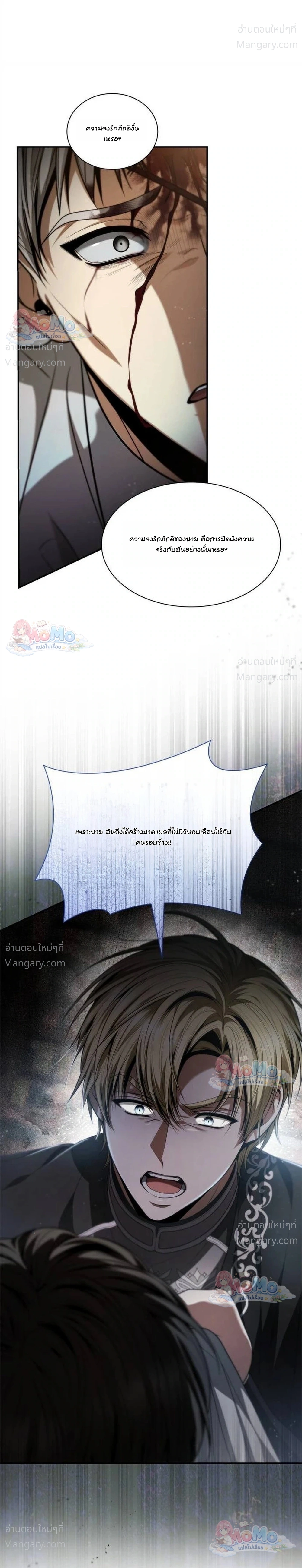 Sister I Am the Queen in This Life ตอนที่ 215 หน้า 19