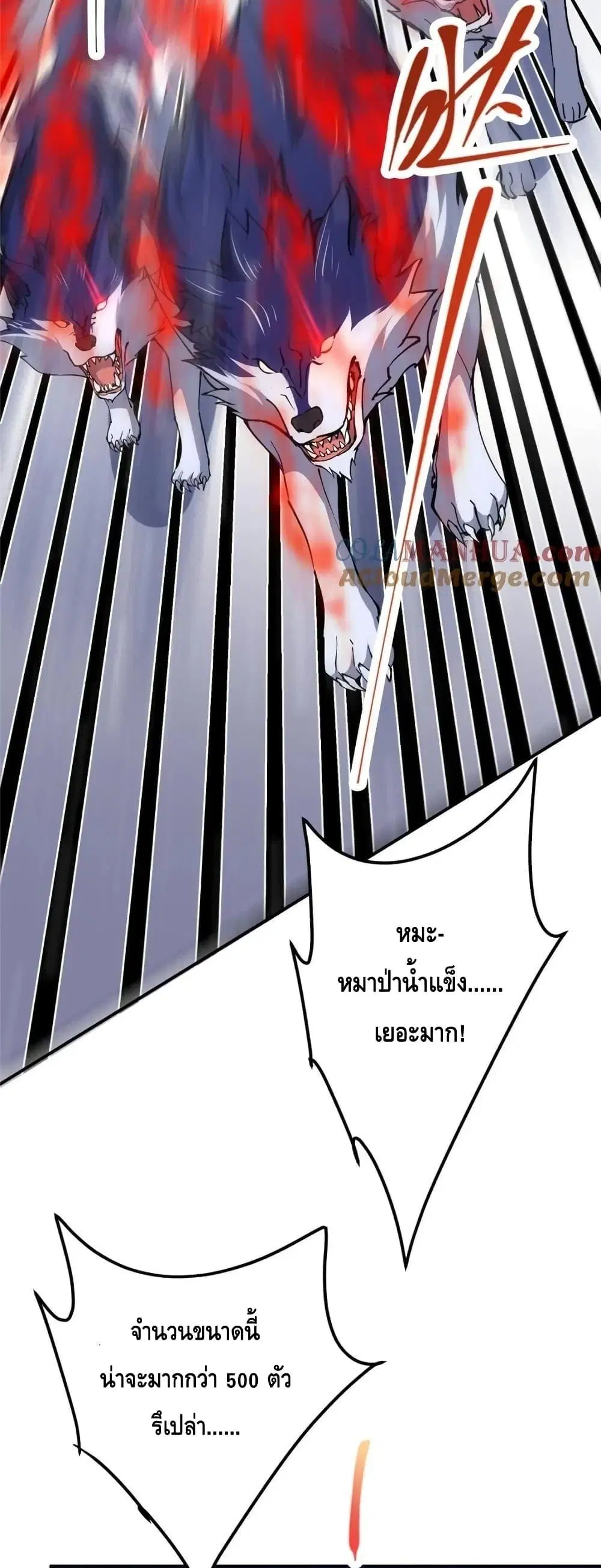 Keep A Low Profile ตอนที่ 234 หน้า 19