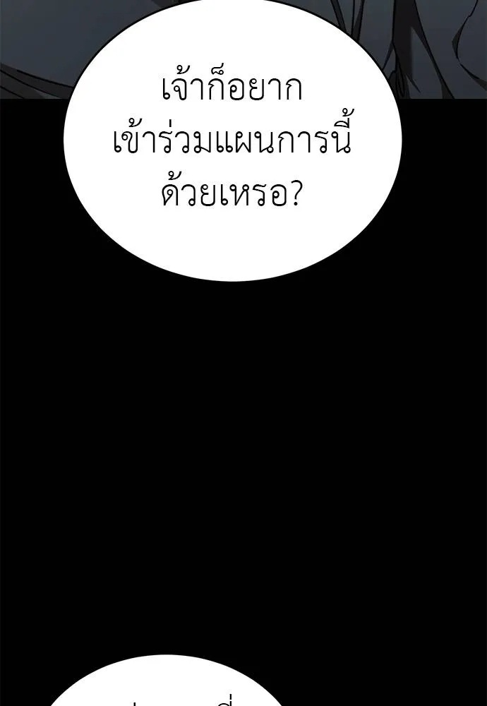 Reincarnation Path of The Underworld King ยอมรา ผู้พิพากษาจากนรก ตอนที่ 62 หน้า 28
