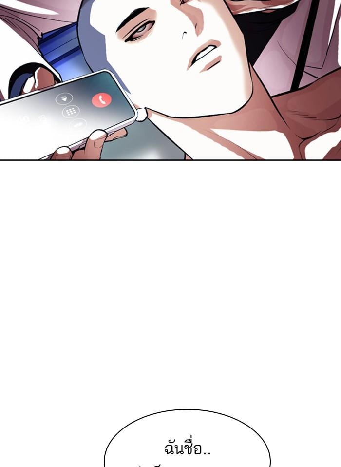 Lookism ตอนที่ 395 หน้า 180