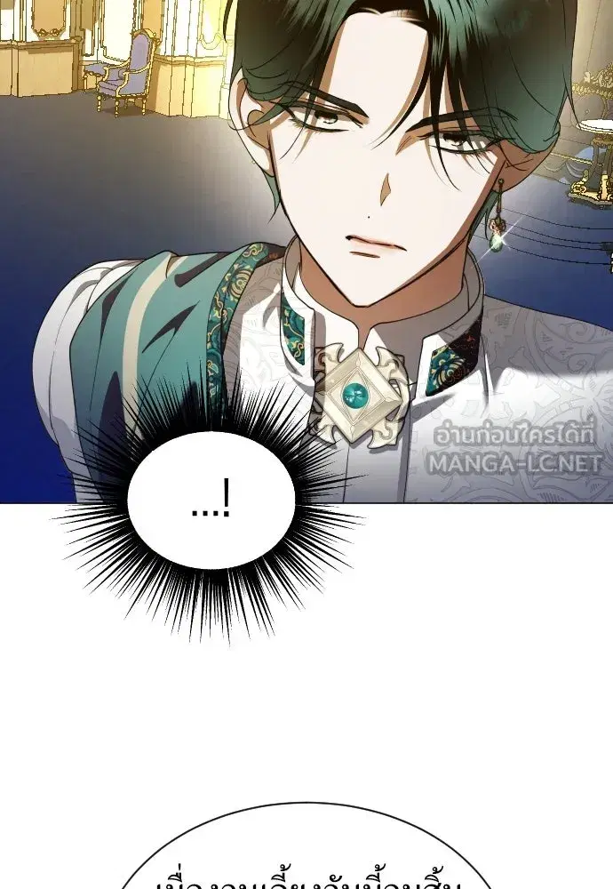Your Throne ตอนที่ 245 หน้า 147