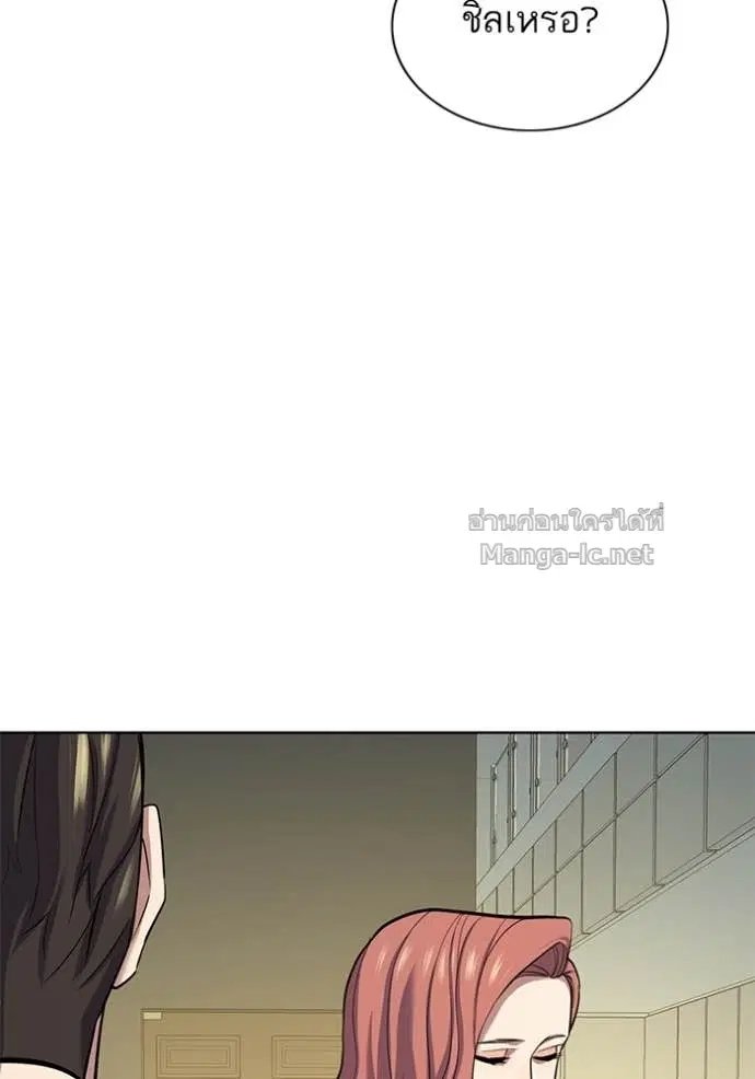 Reborn Rich ตอนที่ 118 หน้า 122