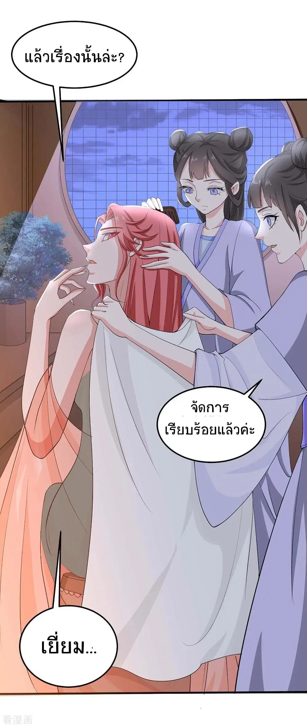 Return of Divine Emperor ตอนที่ 157 หน้า 7