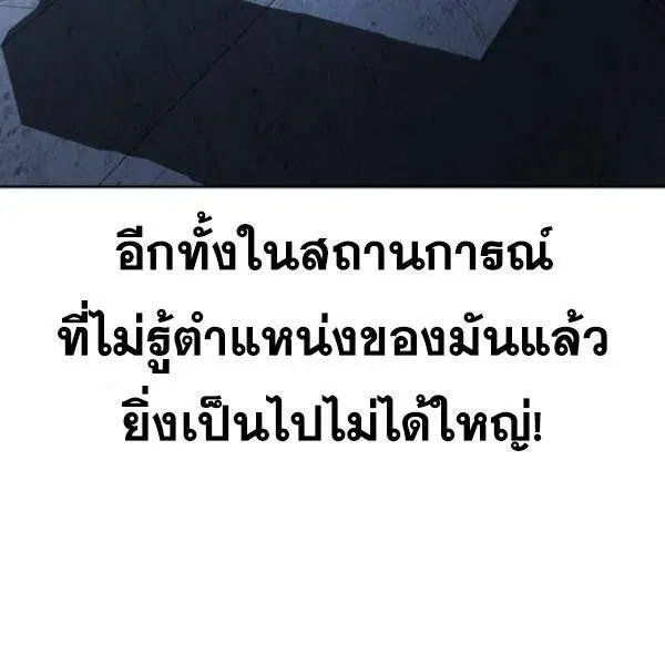 The Boy of Death ตอนที่ 137 หน้า 191
