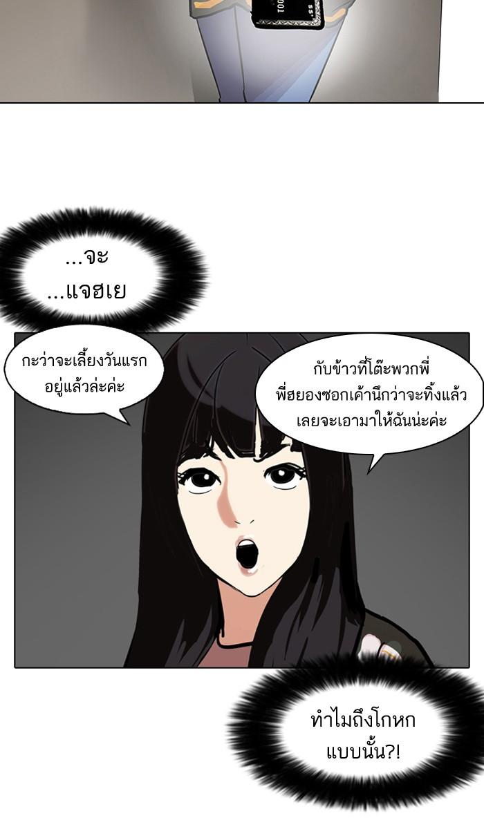 Lookism ตอนที่ 97 หน้า 40