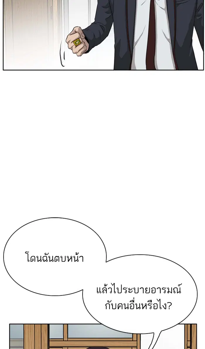 Bad Guy ตอนที่ 3 หน้า 122