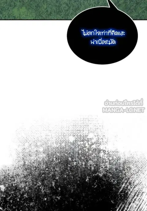 Return to Player ตอนที่ 193 หน้า 125