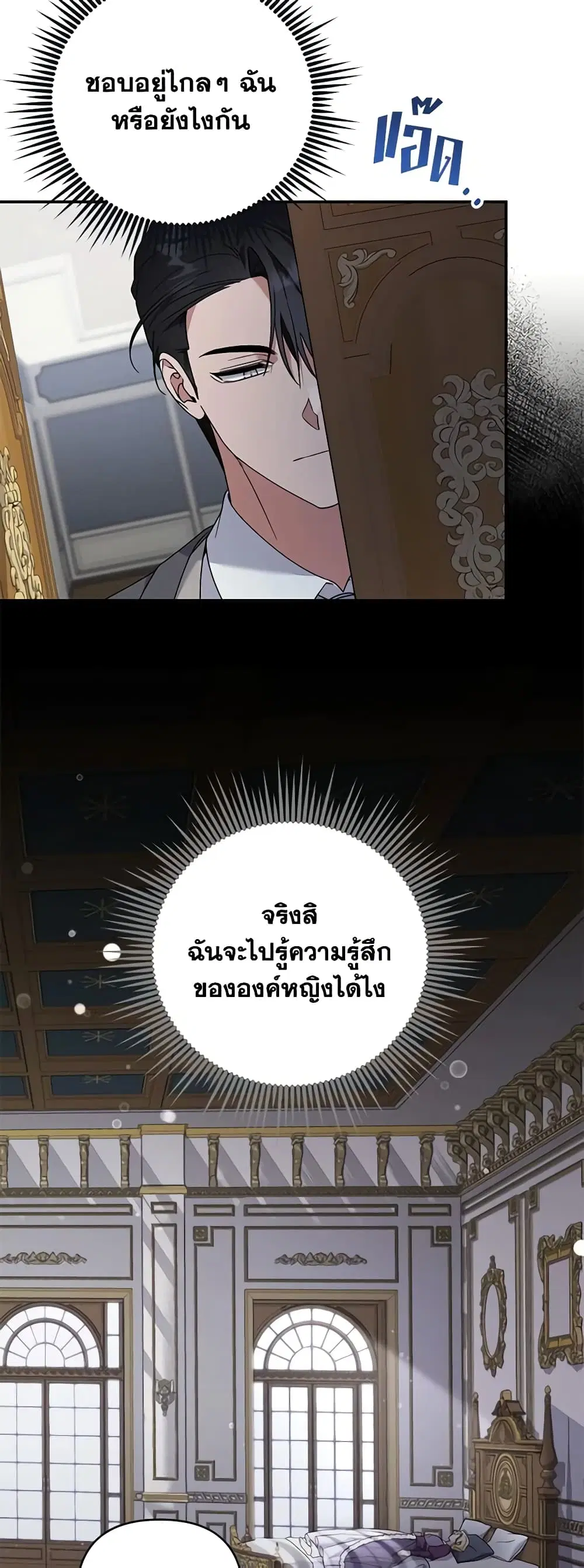 What It Means to Be You ตอนที่ 135 หน้า 20