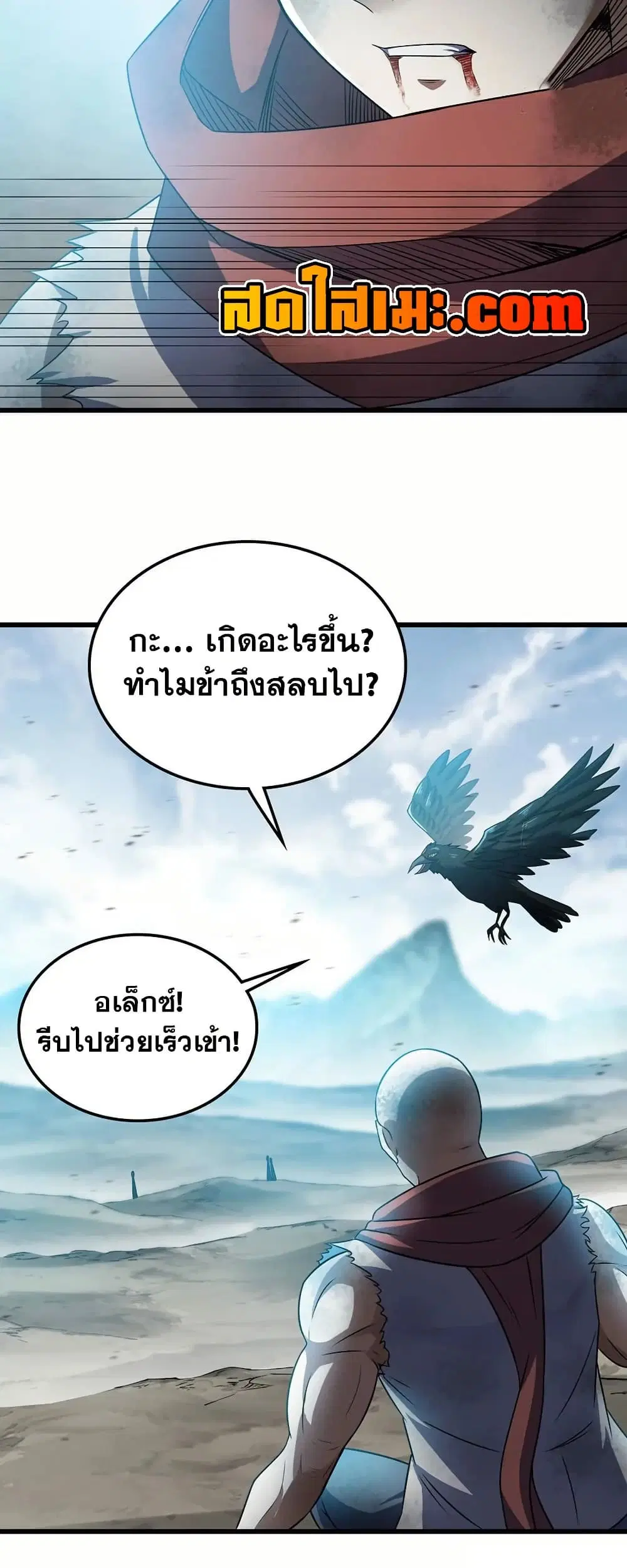 My Wife is a Demon Queen ตอนที่ 393 หน้า 15