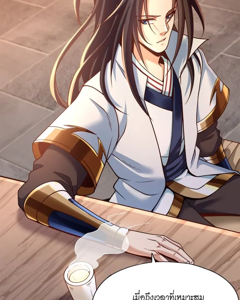 The Time of Rebirth ตอนที่ 133 หน้า 17