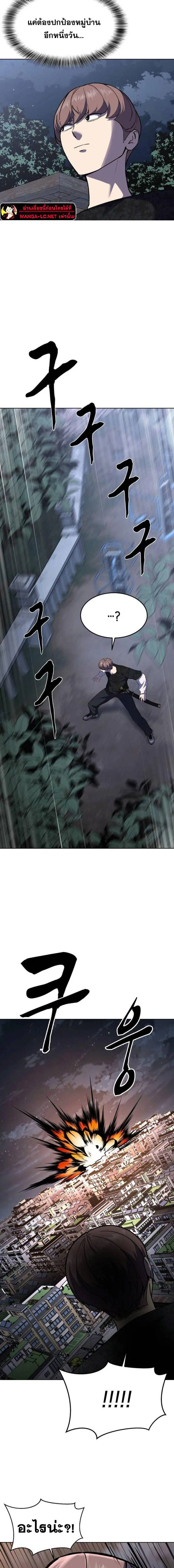 The Boy of Death ตอนที่ 229 หน้า 31