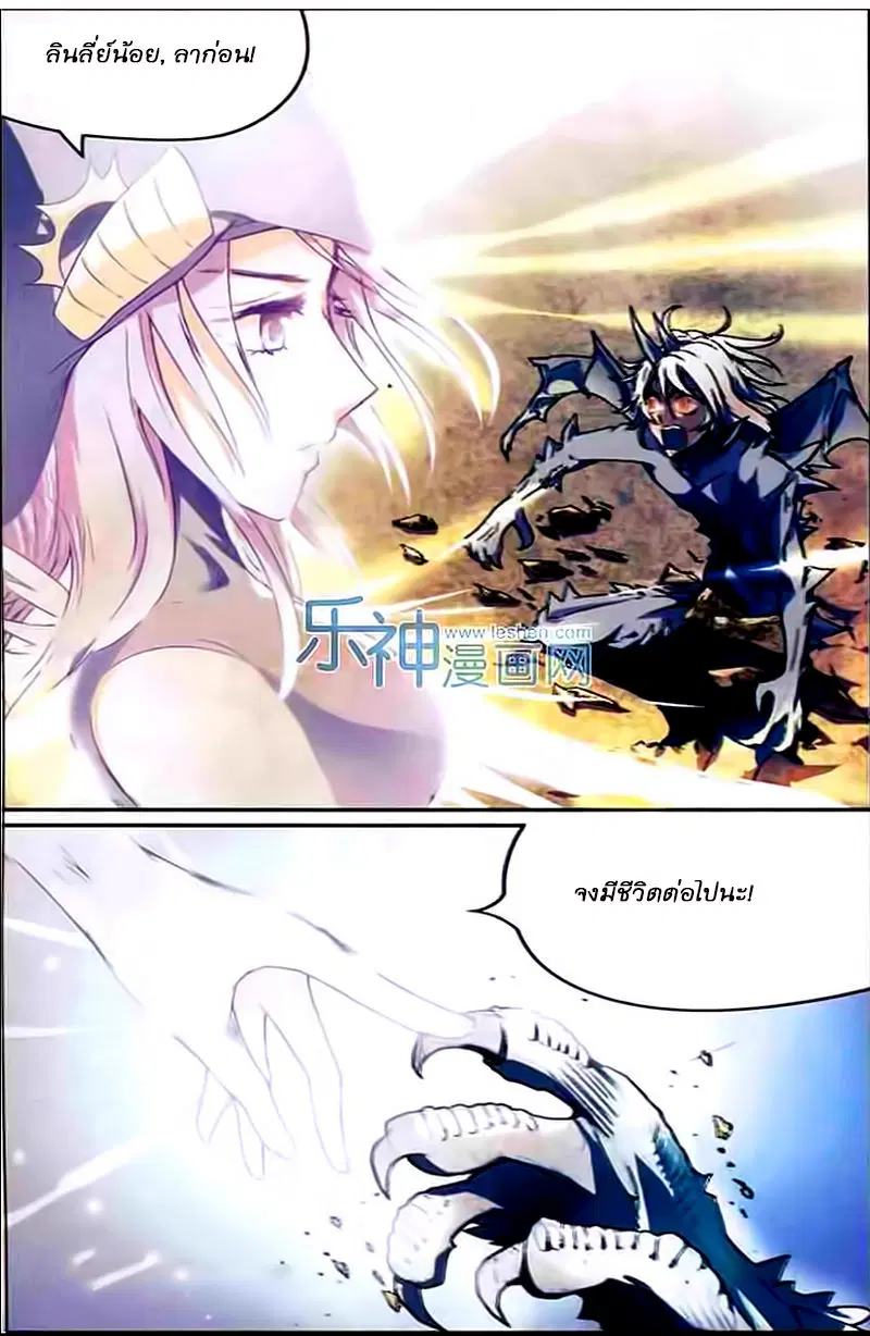 Panlong ตอนที่ 108 หน้า 9