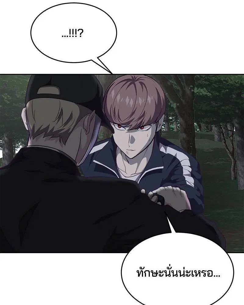 The Boy of Death ตอนที่ 77 หน้า 118