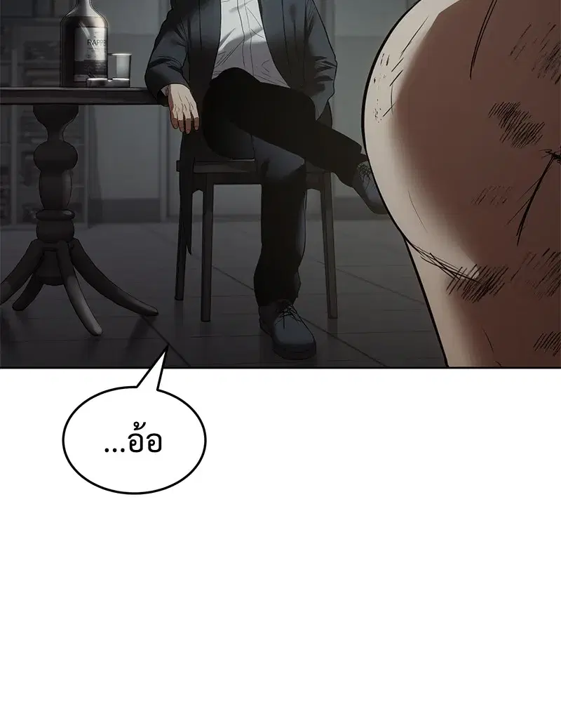 Baek XX ตอนที่ 91 หน้า 41