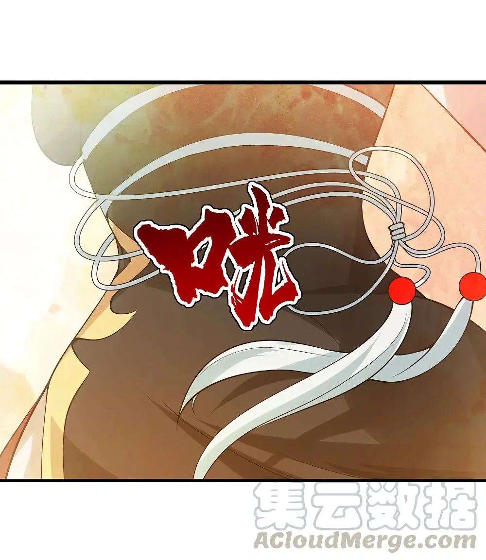 Matchless Emperor ตอนที่ 207 หน้า 45