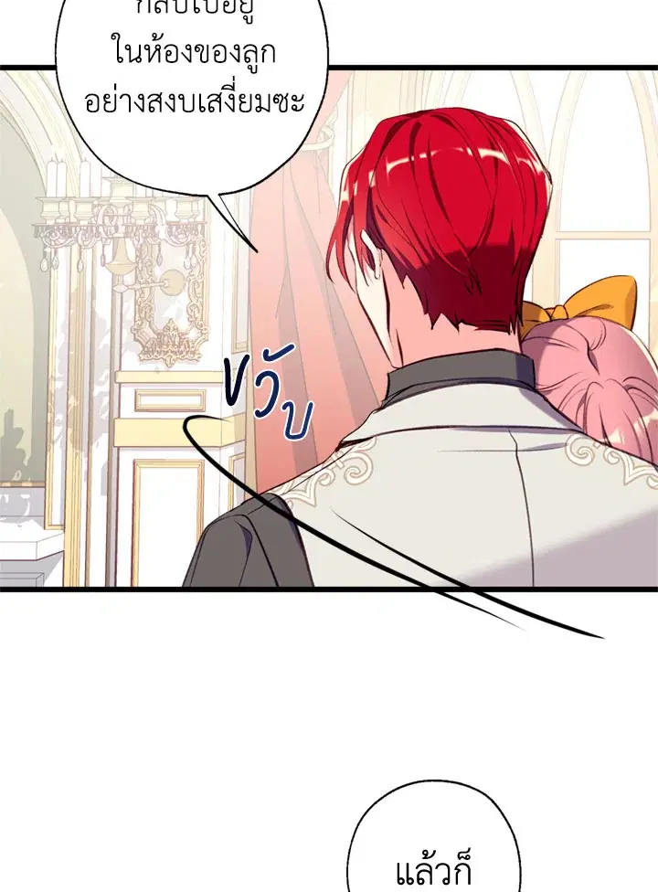 Can We Become a Family? ตอนที่ 12 หน้า 34