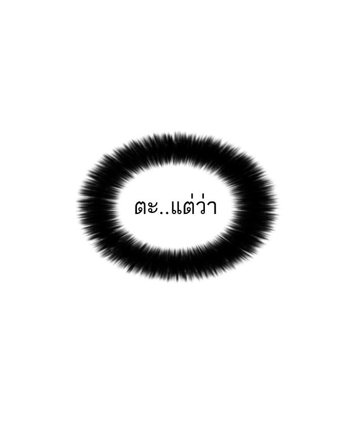 Lookism ตอนที่ 32 หน้า 41