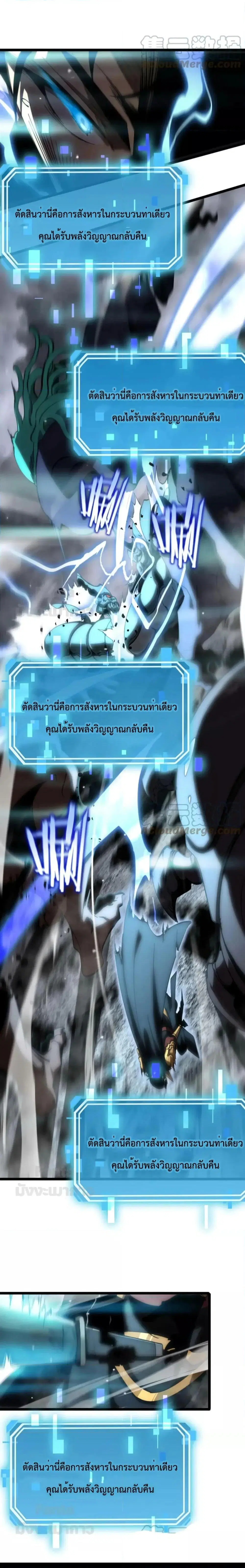 World’s Apocalypse Online ตอนที่ 173 หน้า 12