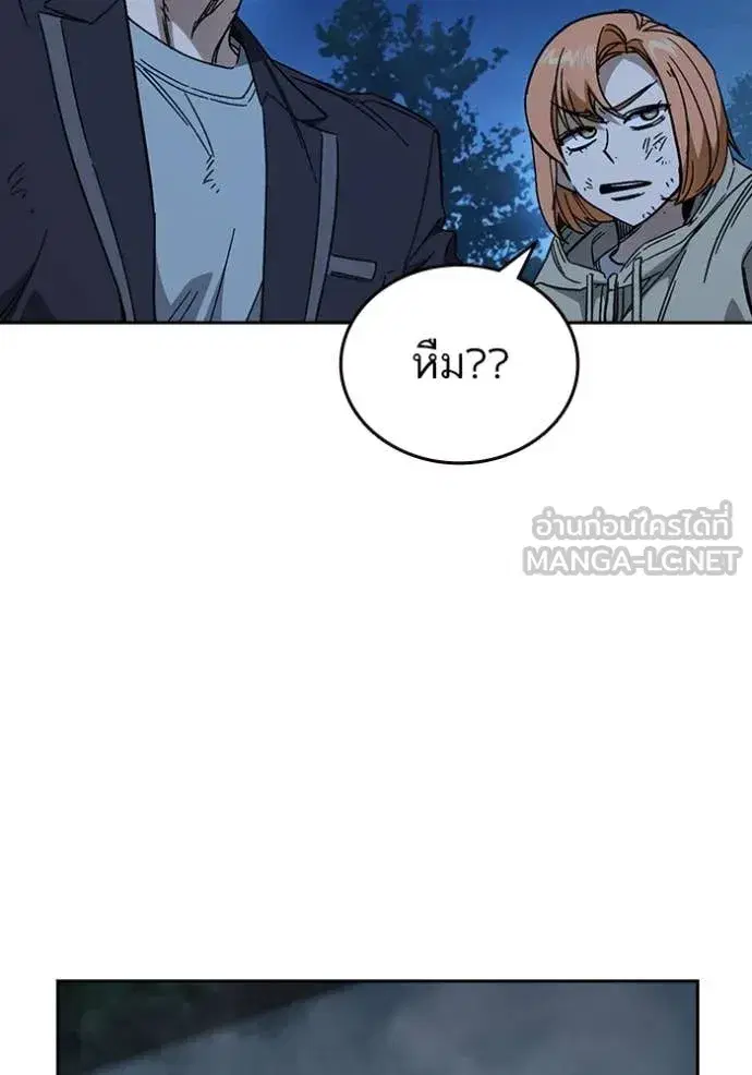 Study Group ตอนที่ 291 หน้า 44