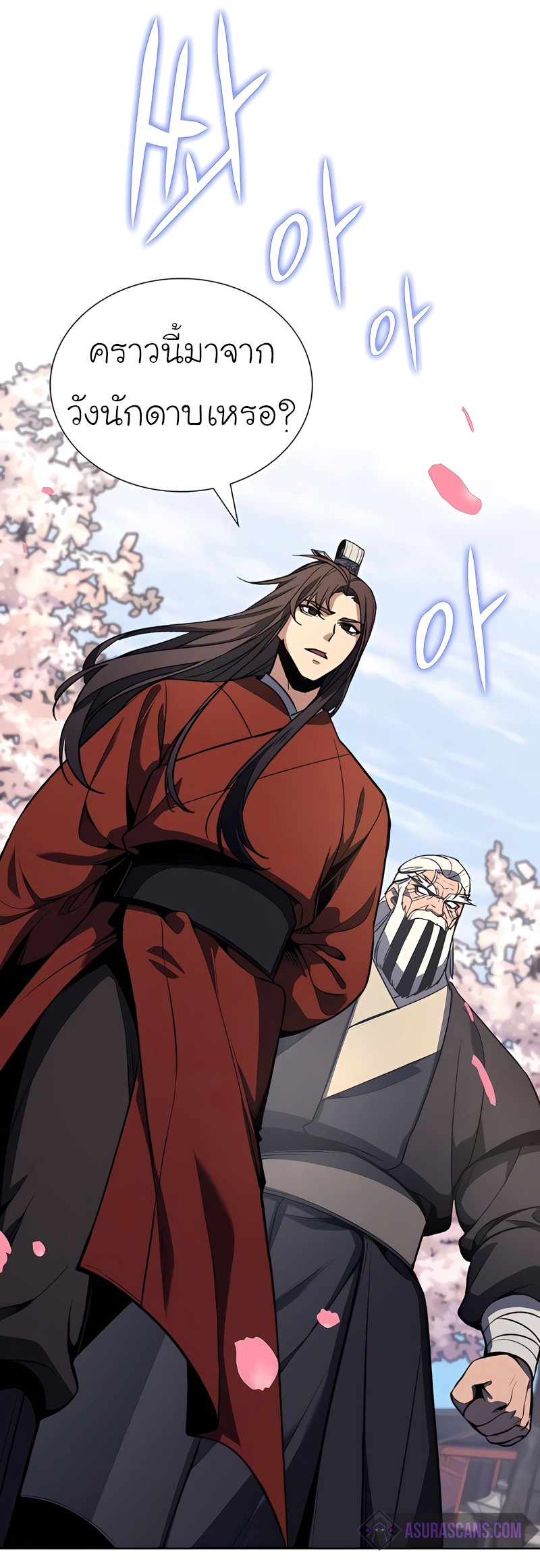 I Reincarnated As The Crazed Heir เกิดอีกทีเป็นว่าที่ประมุขลัทธิมาร ตอนที่ 45 หน้า 77