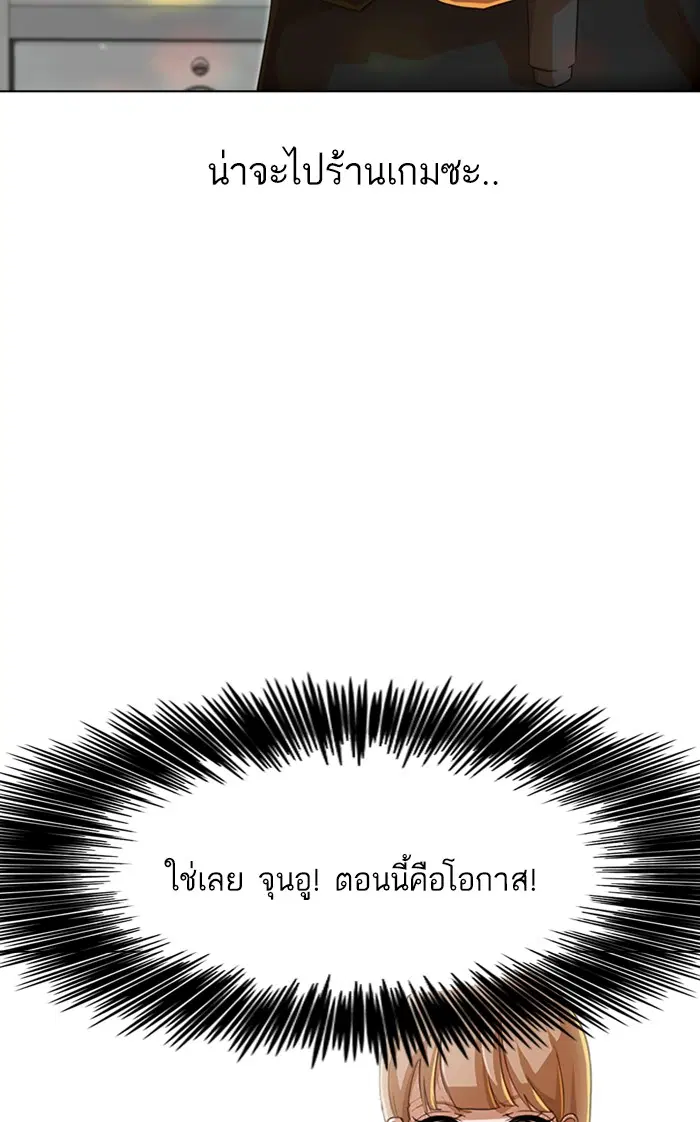 Random Chat ตอนที่ 75 หน้า 106