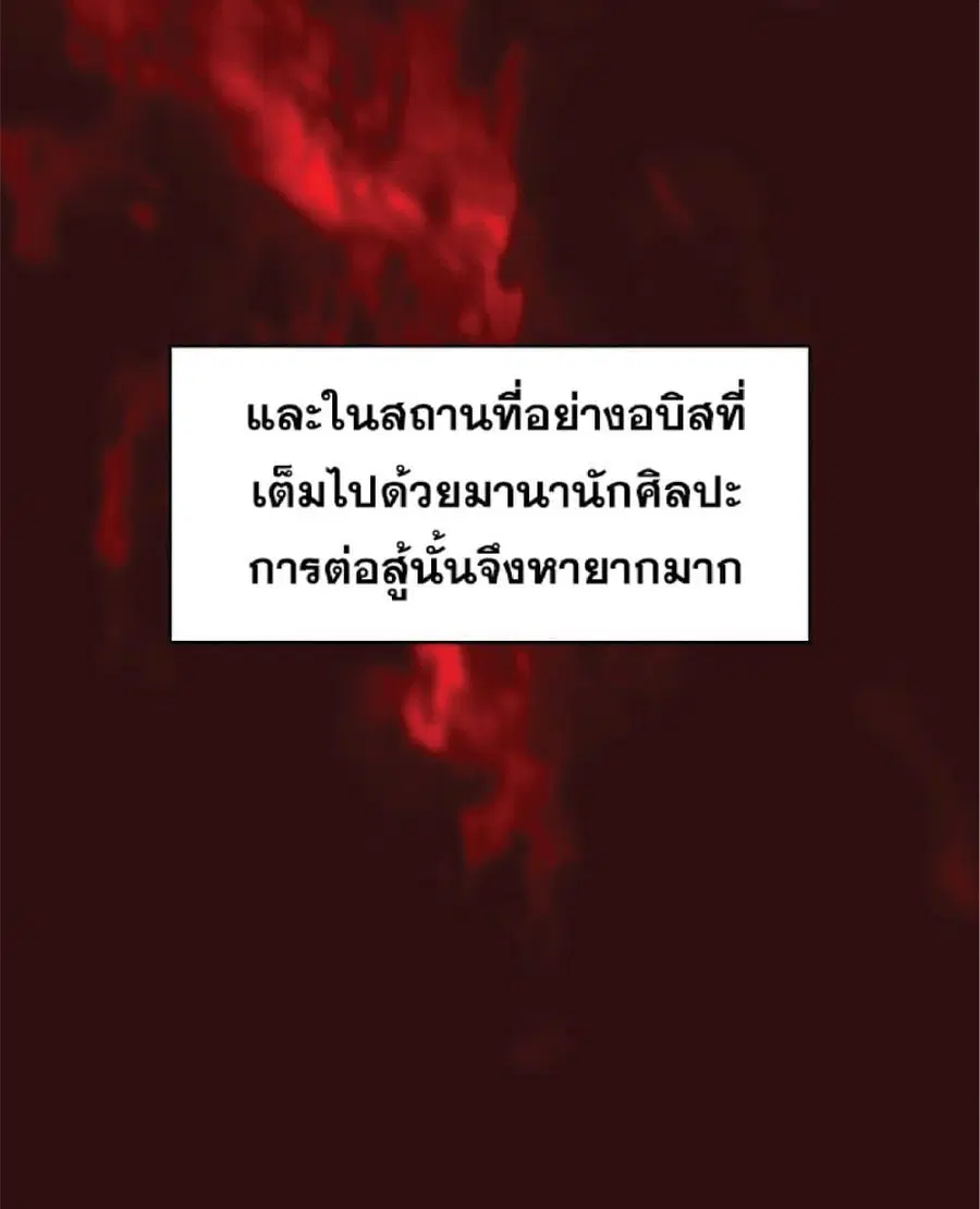 The Constellation That Returned From Hell ตอนที่ 13 หน้า 22