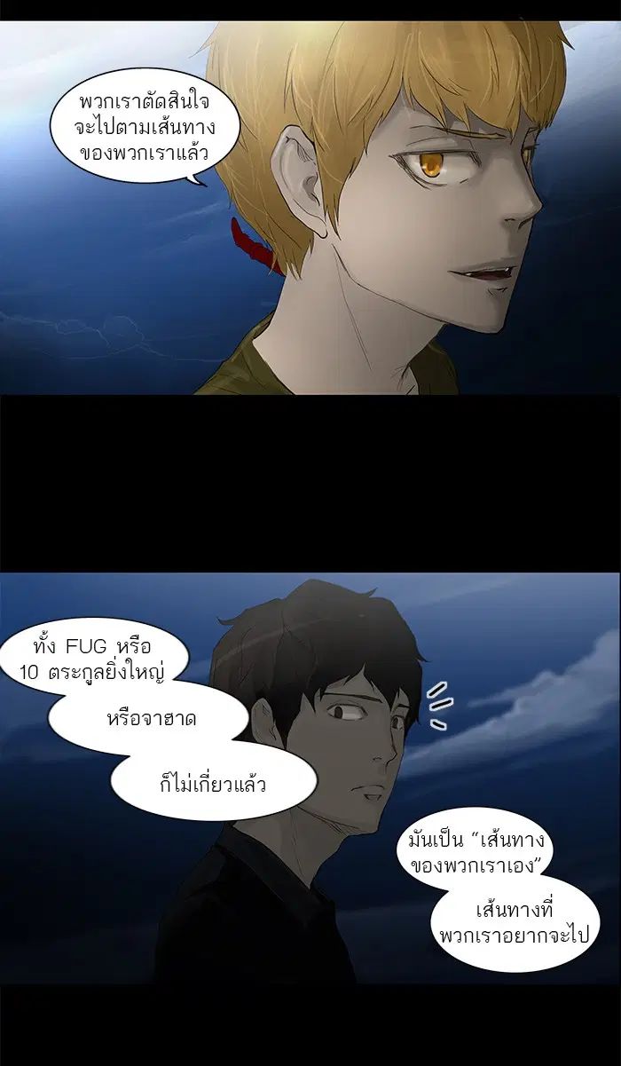 Tower of God ตอนที่ 114 หน้า 45