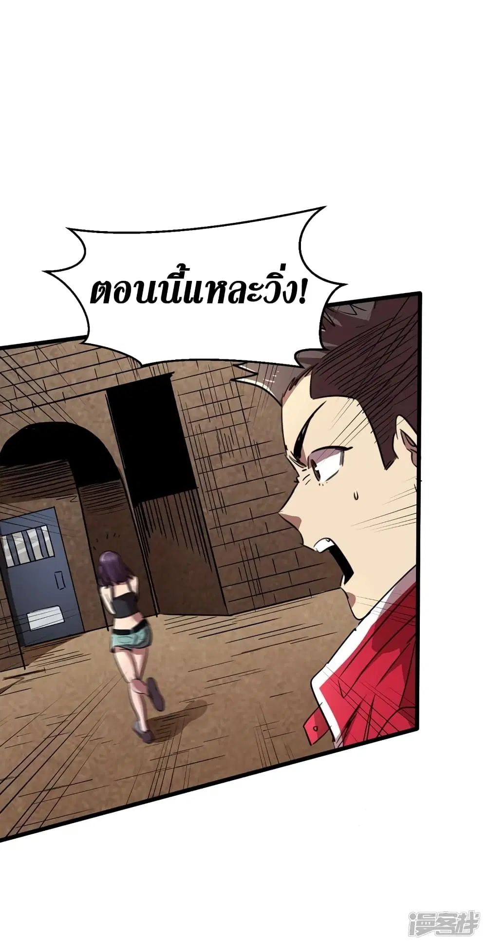The Last Hero ตอนที่ 35 หน้า 7